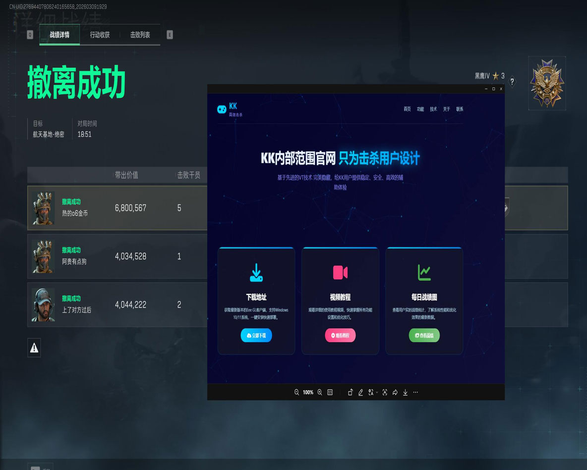 三角洲外挂分哪些类型透视自瞄效果